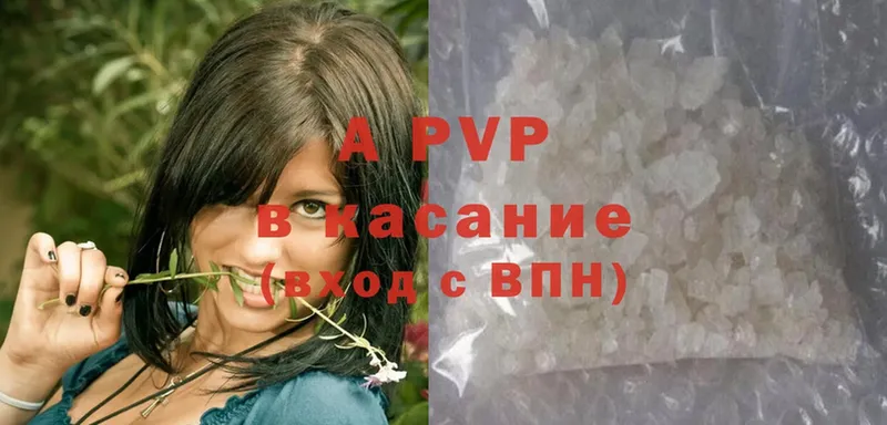 где найти   Белорецк  APVP Crystall 