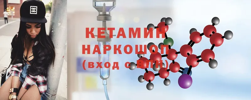 КЕТАМИН ketamine  Белорецк 