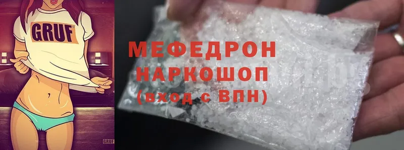 МЕФ mephedrone  где купить наркоту  Белорецк 